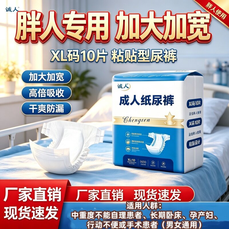 夜用防漏老年人用纸尿裤XL码失禁护理整箱干爽诚人尿不湿吸收男女