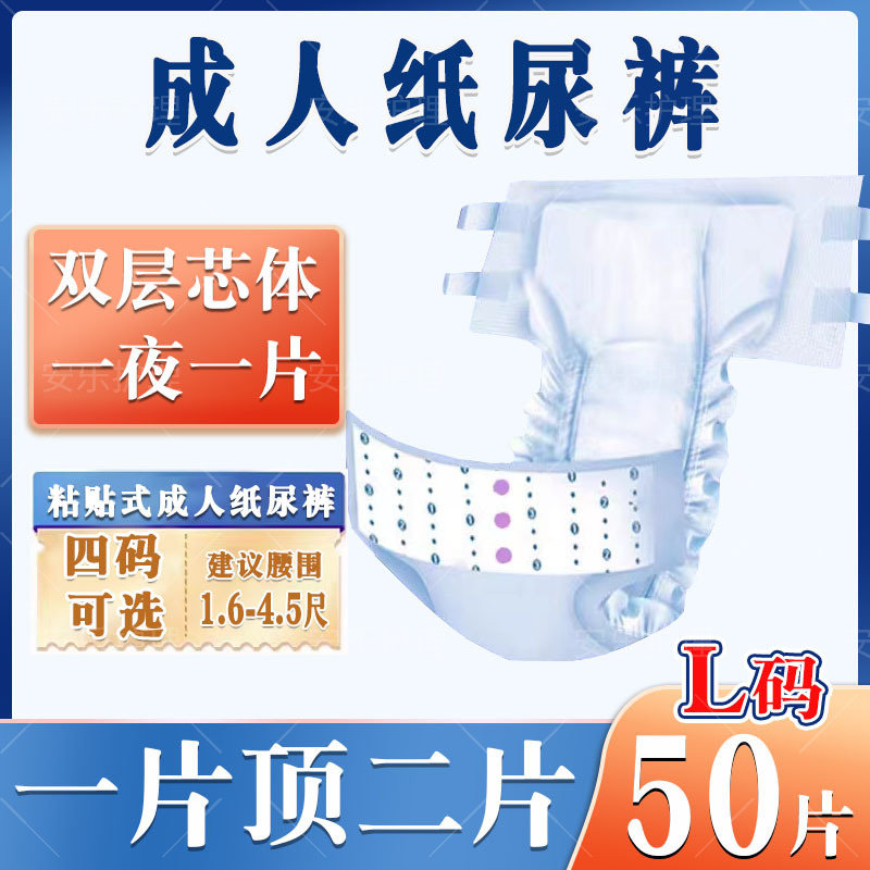 成人纸尿裤老人专用实惠装防侧漏