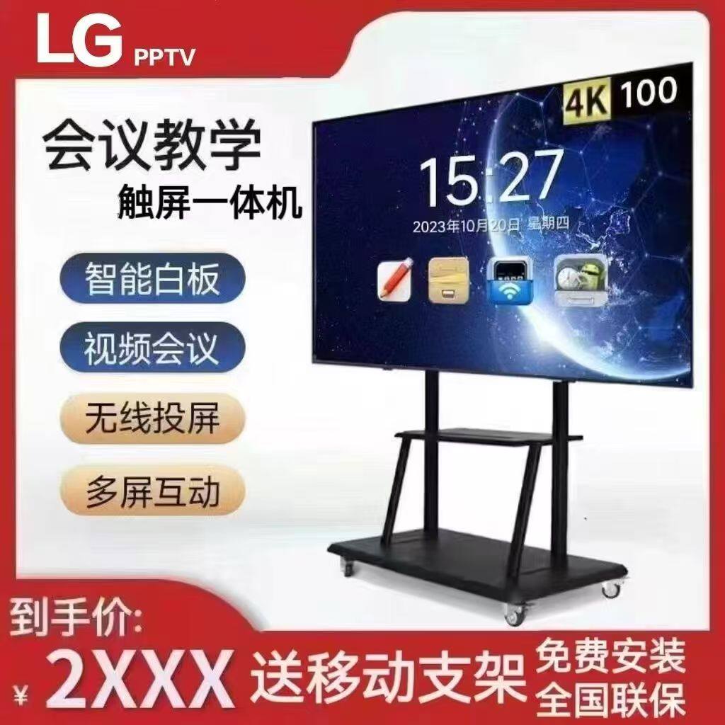 LG4K55寸65寸70/75寸85寸100寸白板教学会议机白板触摸屏 - 实物图