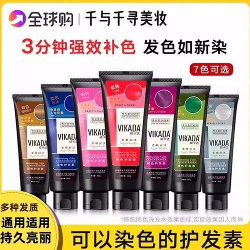 日系洗发水固色补色卷直均适用