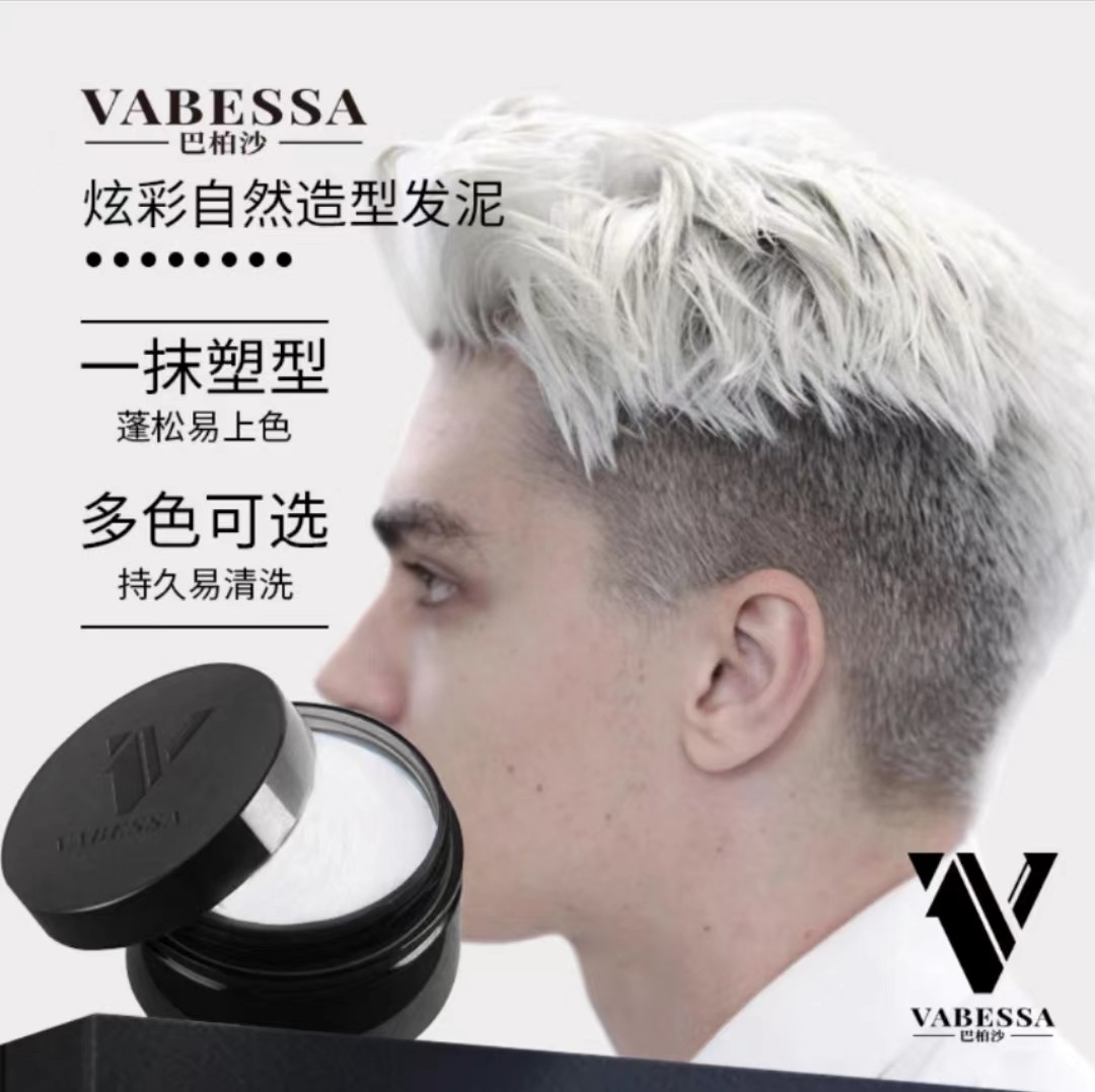 vabessa巴柏沙奶奶灰发蜡男士上色彩色发泥一次性上色定型发胶图片