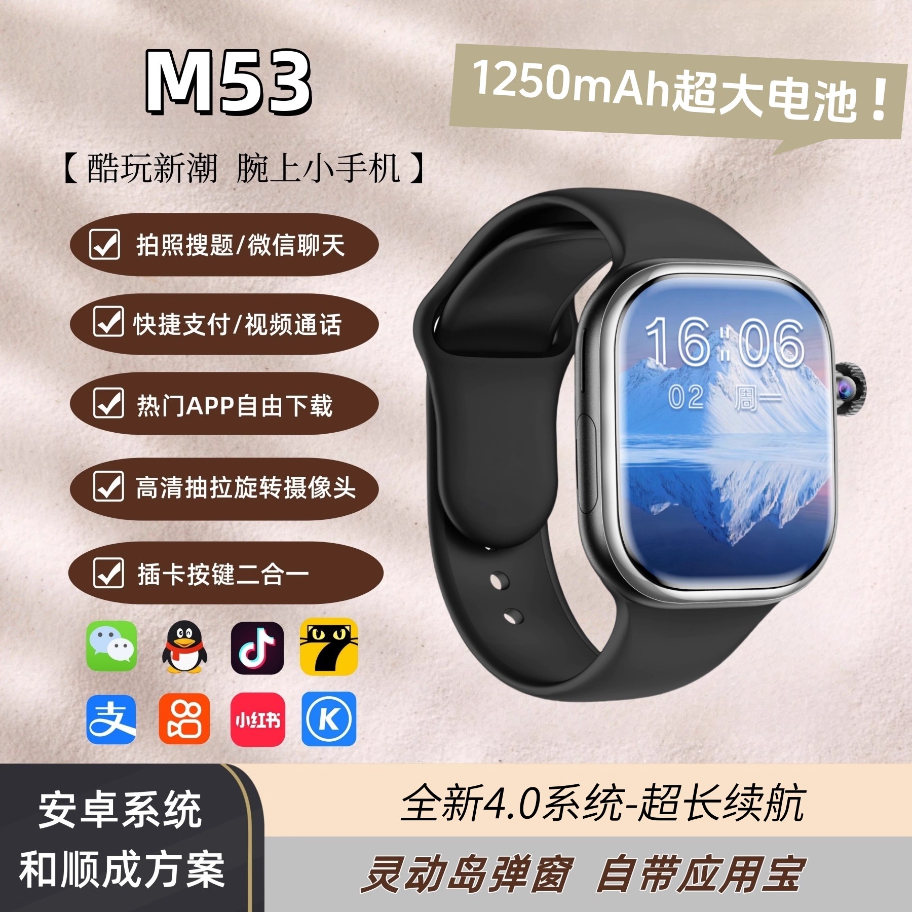 华强北m53超长待机智能手表