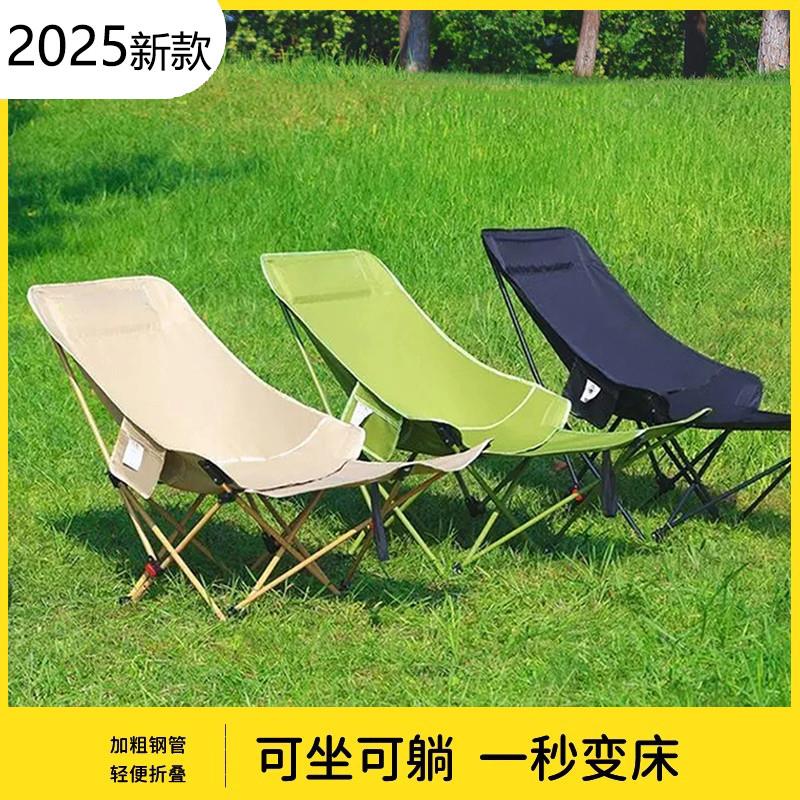 户外折叠椅便携可调节躺椅