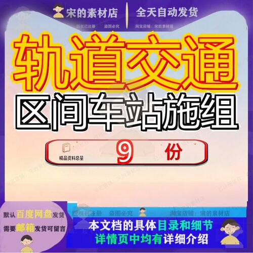 轨道交通区间车站施组施工组织设主体和附属结构工程计方案程计