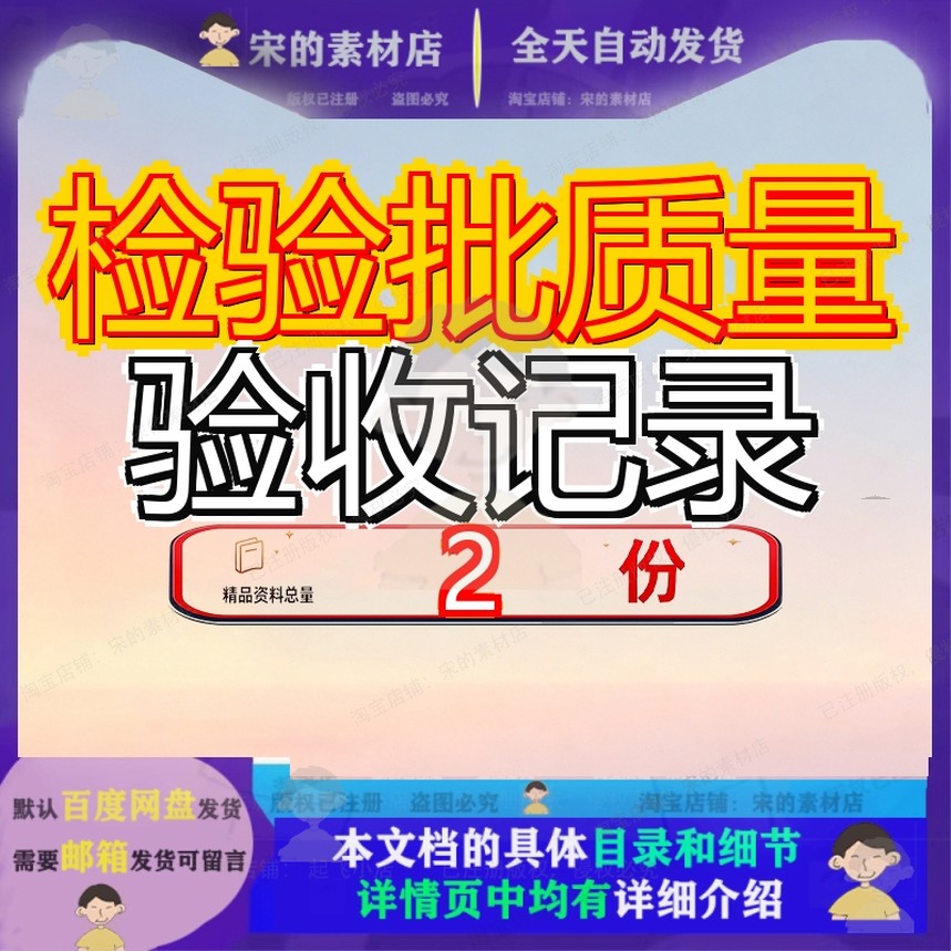 检验批质量验收记录全套 建筑工程检验批质量验收记录表格素材