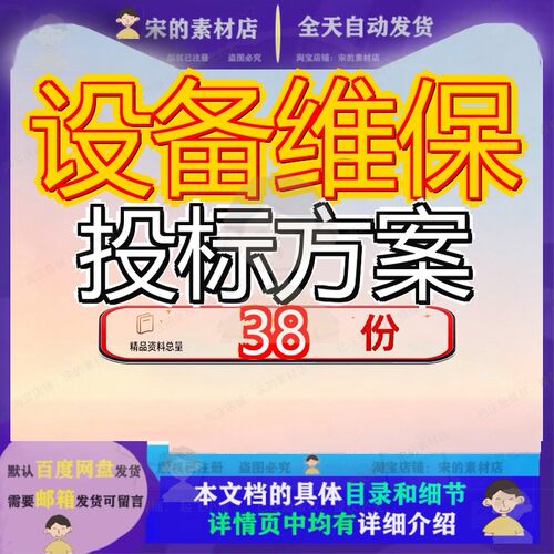 设备维保投标方案服务网维中心核心网软硬件及日常维护项目运维