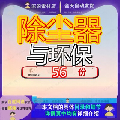 除尘器与环保项目可行性研究报投资研报立项器告报告配件年产X
