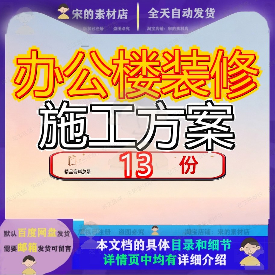 办公楼装修施工方案组织设工计装饰工程程计某综合写字计某大计