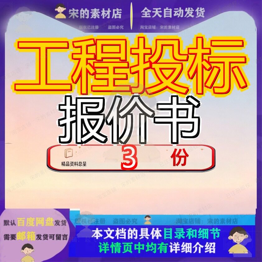 工程投标报价书层六层框架综合办公楼商务标技术标商业楼住宅楼