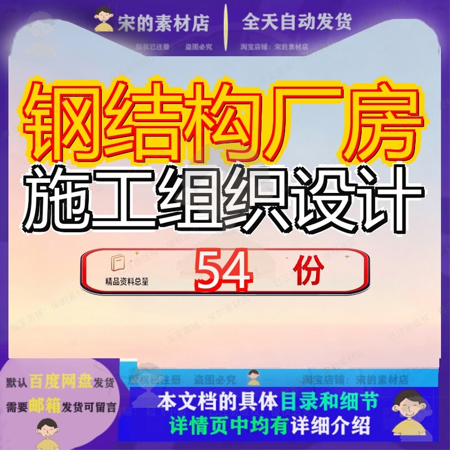 钢结构厂房施工组织设计工程安装方案机电工业上海某小区商场8wr