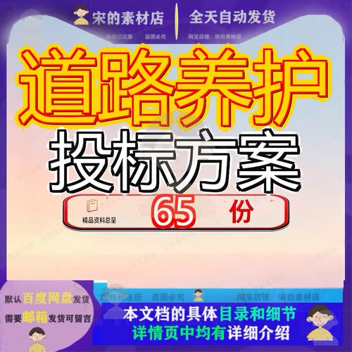 道路养护投标方案服务绿化保洁工程护投市政及市政设施维护环卫