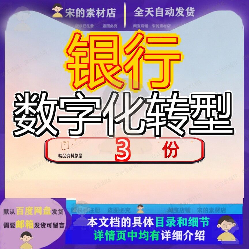银行数字化转型白皮书商业核心系统分布式大零售型白业银案例参