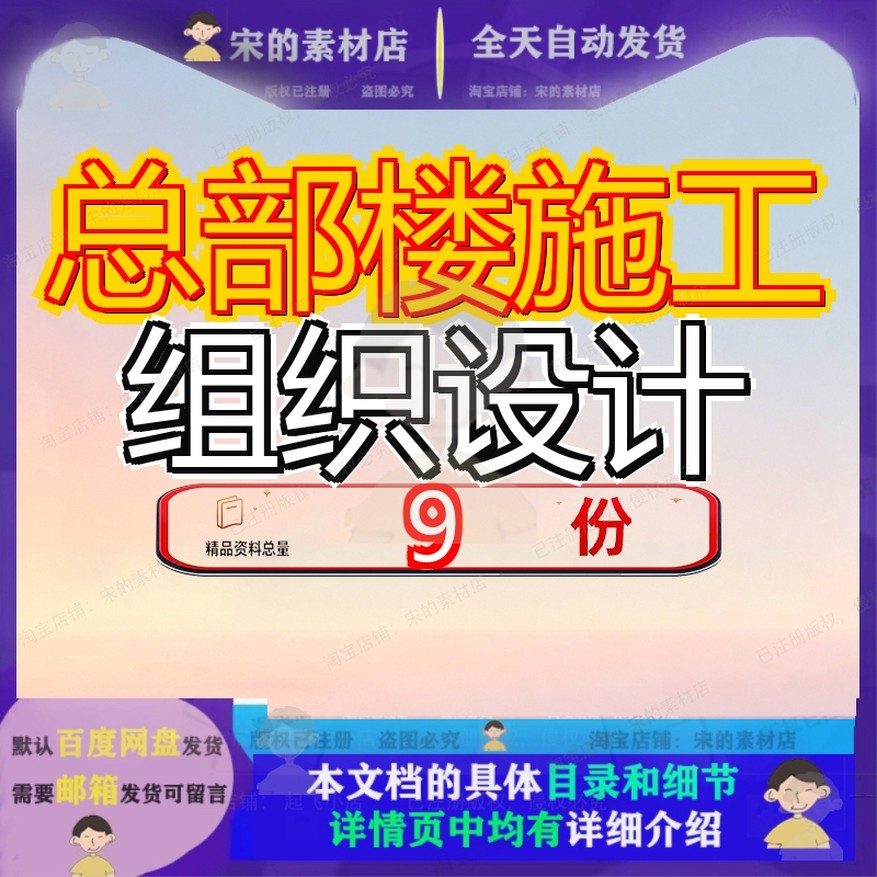 总部楼施工组织设计公司楼项目大厦工程高层办公总承包工程二期