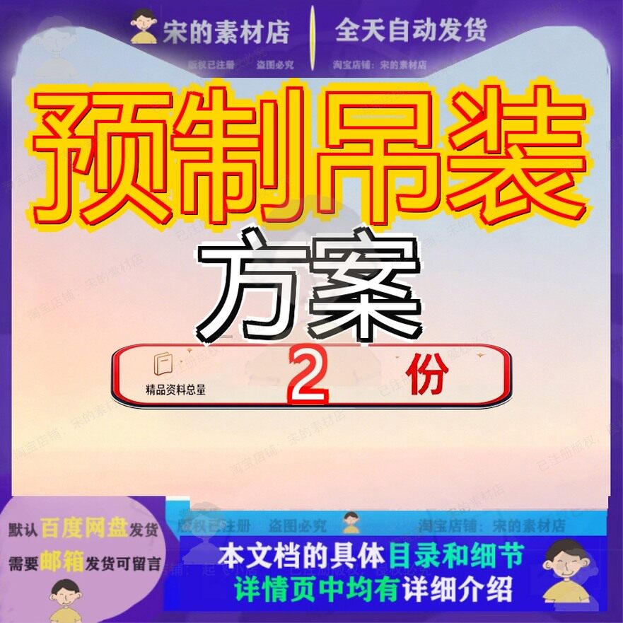 预制构件吊装方案 预制构件吊装施工方案一李沧安置房精品资料