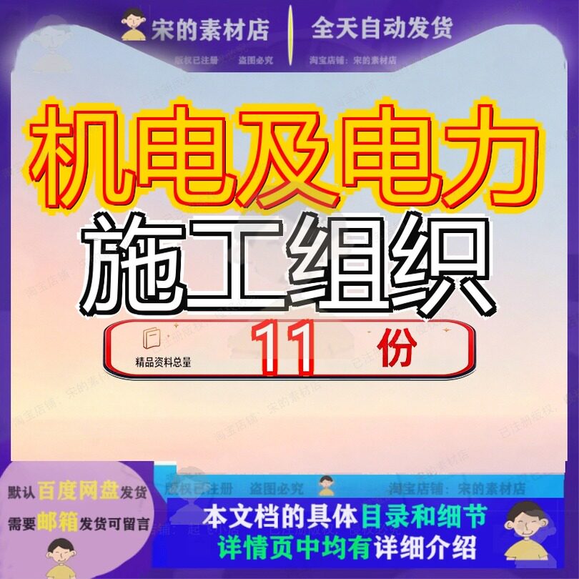 机电及电力施工组织设计吉林某住宅小区室外供电管网电气工程设