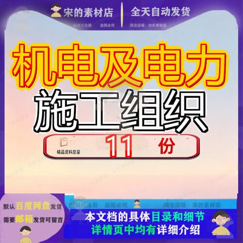 机电及电力施工组织设计吉林某住宅小区室外供电管网电气工程设