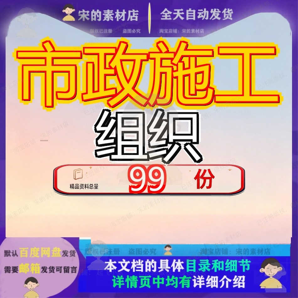 市政施工组织设计工程设程设织设方案场设楼设项目道路广场政设