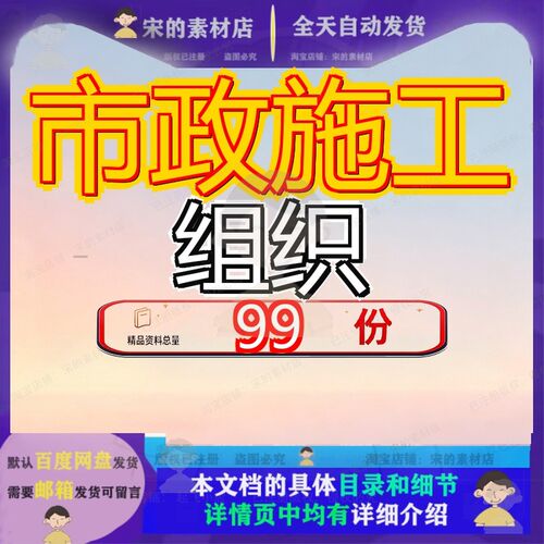 市政施工组织设计工程设程设织设方案场设楼设项目道路广场政设