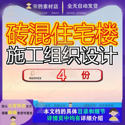 砖混住宅楼施工组织设计西坂社区新民居B区楼6层结构层住工程参