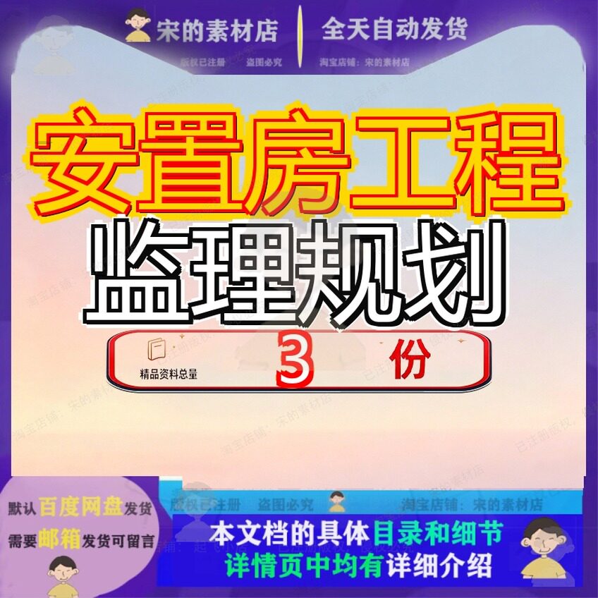 安置房工程监理规划深圳片区旧改项目建筑安装某小区一期某安参
