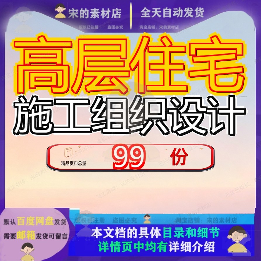 高层住宅施工组织设计X住工程方案宅楼程方建筑装修项目小区厂房