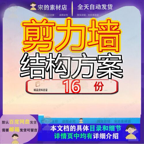 剪力墙结构方案框架高层住宅施工组织设计房建工程架施组范本f区