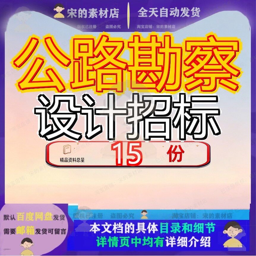 公路勘察设计招标文件范本改扩建工程互通立交浙江省施工标范参