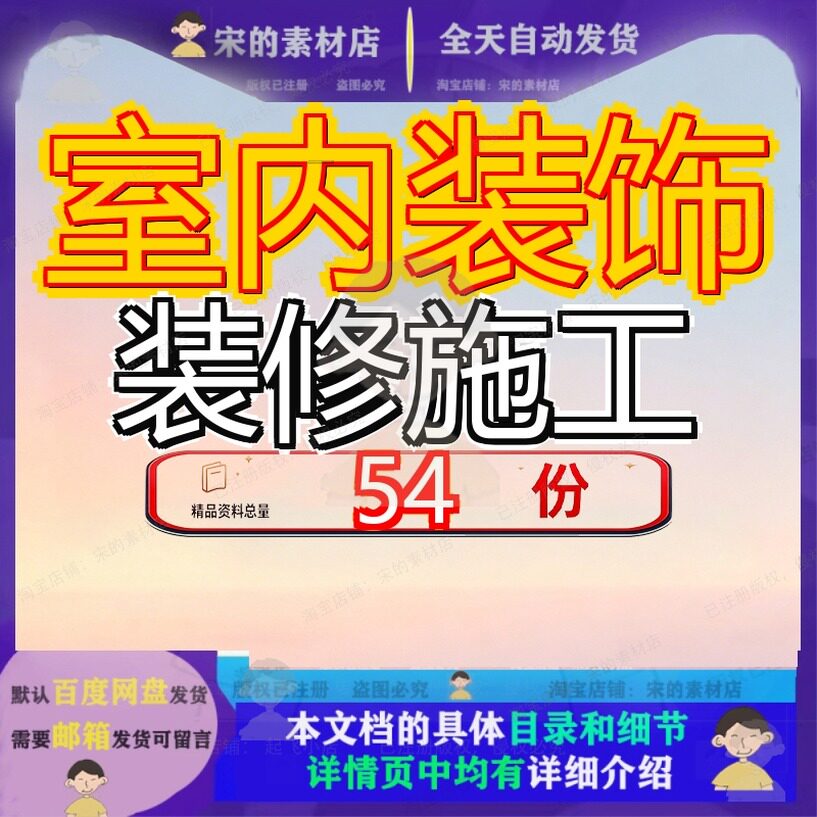 室内装饰装修施工组织设工计工程程计计方工案程组设案修组饰组
