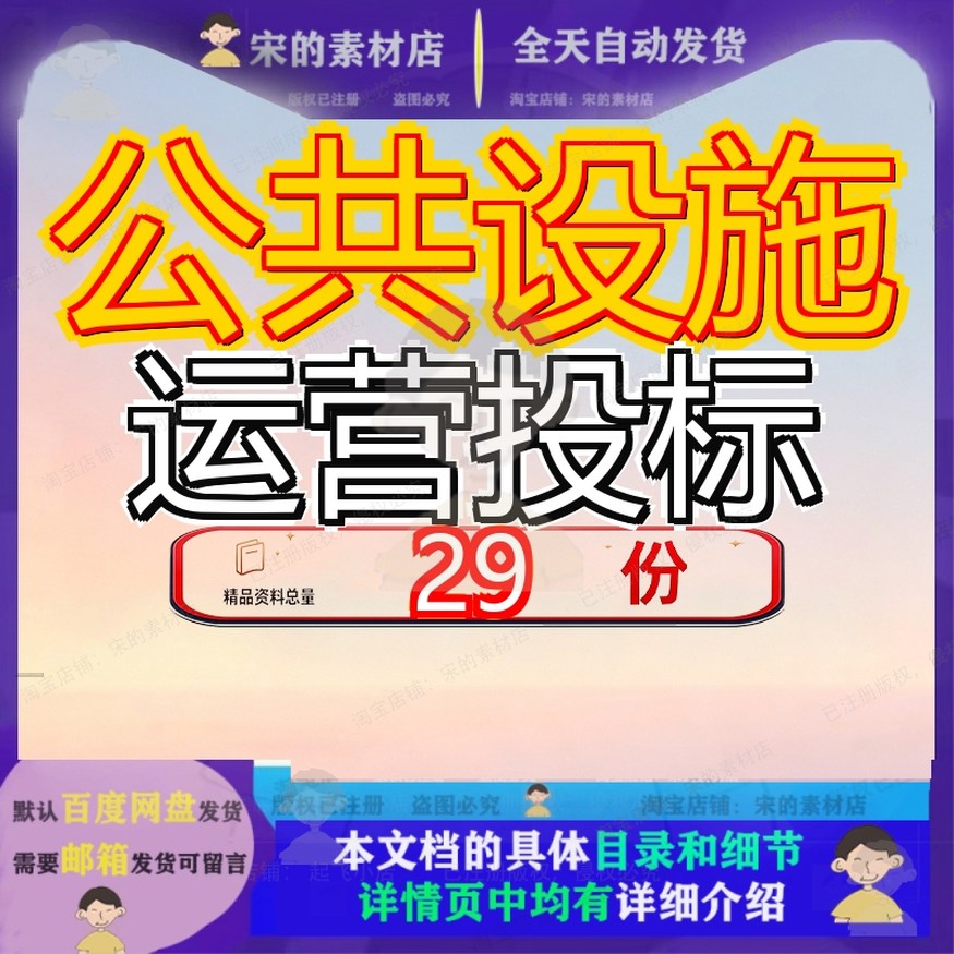 公共设施运营投标方案服务务方管理体育健身中心体育馆建设项目