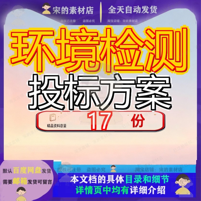 环境检测投标方案测服务水质监监投污水污染源监养殖尾水治理参