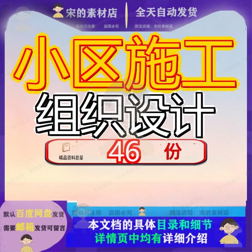 小区施工组织设计住宅方案工程万智能建筑闭路监控系统化弱电参