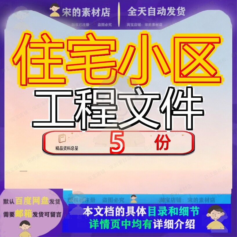 住宅小区工程文件某号7层砌体结构楼施工组织某学院号学生公寓