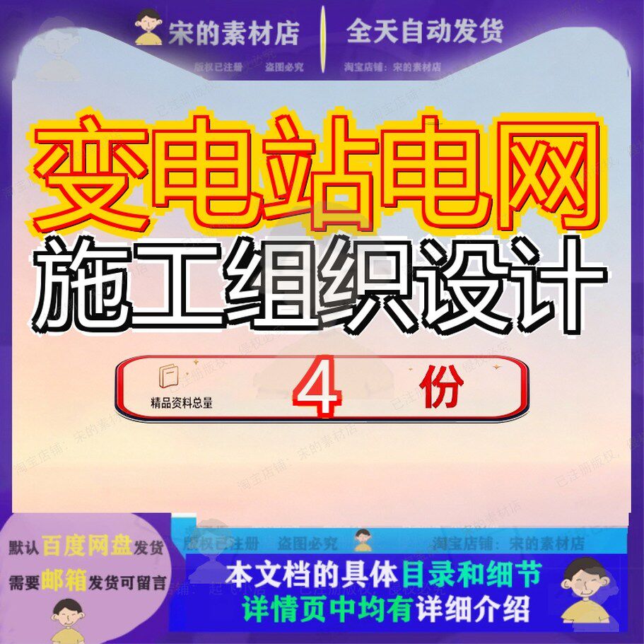 变电站电网施工组织设计工程北京市某Xkv所第三电源某市区xKV总