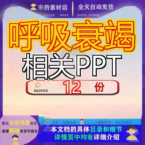 呼吸衰竭急性及抢救措施功能不全慢性病人all七版新生儿ppt