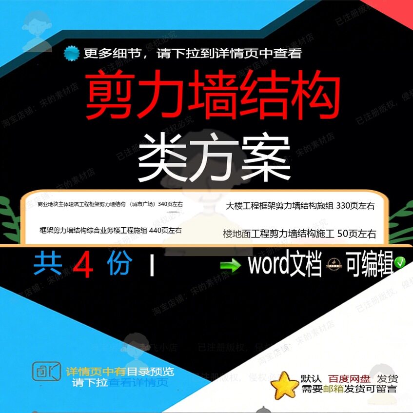 商业主体建筑大楼框架剪力墙结构综合业务楼工程地面施组方案投标