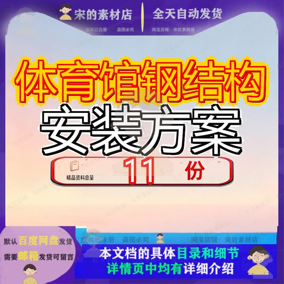 体育馆钢结构安装方案施工全专项文旅健身中心建设项目新盖安参