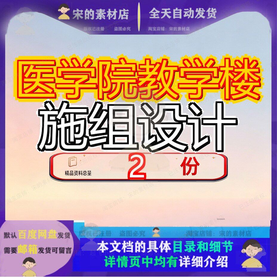 医学院教学楼施组设计校区中心大楼长大公司中南大学湘雅新新中
