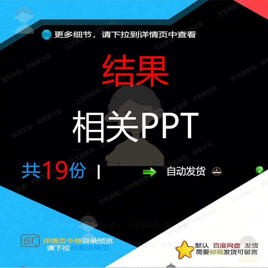 结果相关PPT 分析细胞应用患者检查方法监测细菌功能相关检技