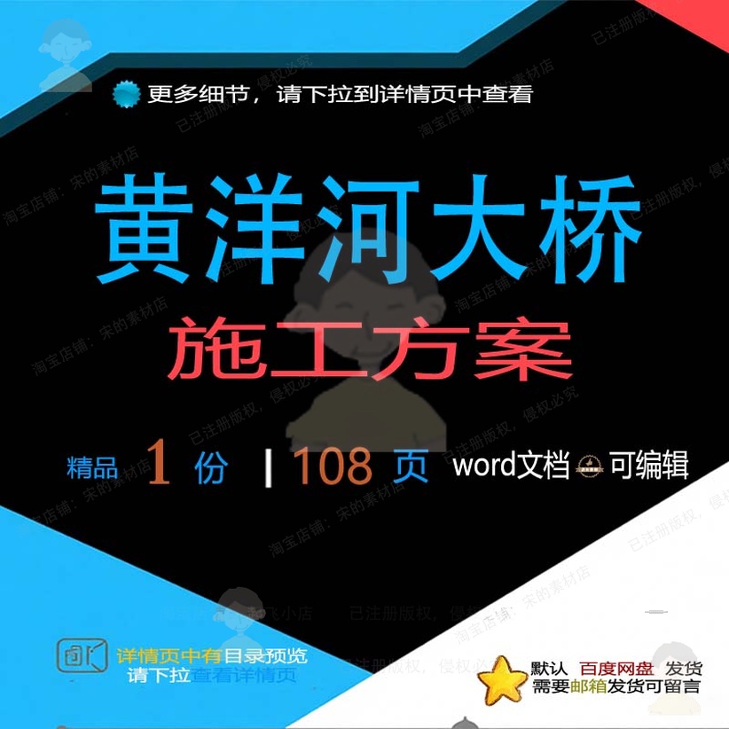 施工方河大桥洋河河大桥施工方大桥文档可编辑word参考案案黄洋