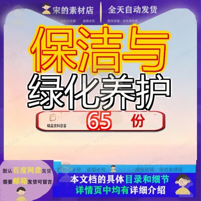 保洁与绿化养护服务投标方案维护地下通道环卫市容秩序辅助管理