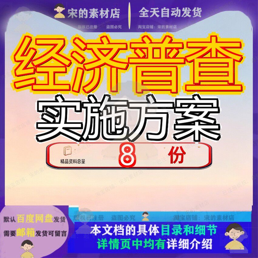 经济普查实施方案深圳市第四次全国第三次综合试点单位清查次方