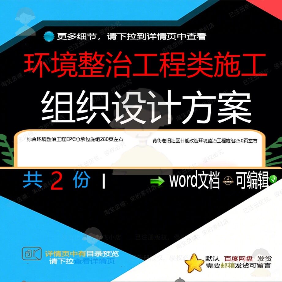 综合环境整治工程EPC背街老旧社区节能改工程整治环境施组方案