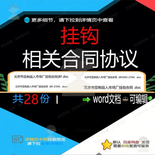 挂钩相关合同协议 租赁范本合作标准买卖贸易其它年度电缆相关文
