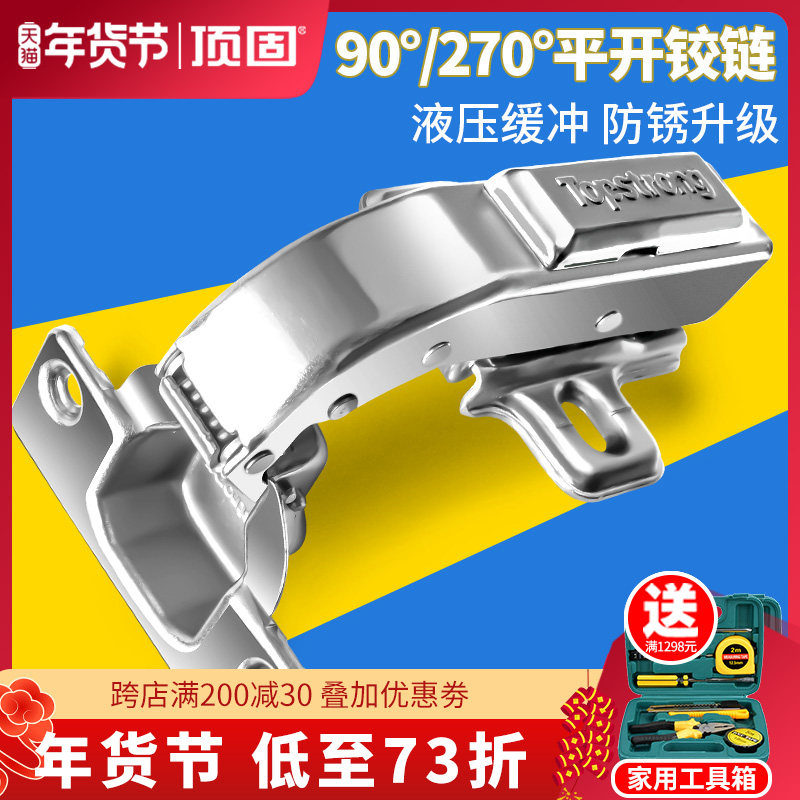 顶固90度铰链270平开门转角柜特殊柜门橱柜合页阻尼缓冲 异形合叶