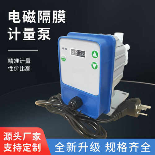 意普德耐酸碱电磁隔膜加药计量泵