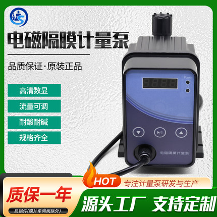 电磁隔膜计量泵全自动洗车机加药泵次氯酸钠阻垢剂污水处理投加泵