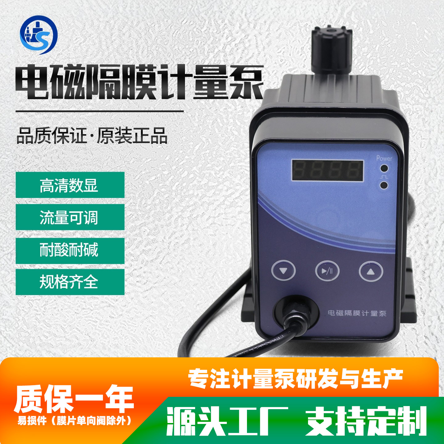 意普德电磁计量泵厂家直销可批发
