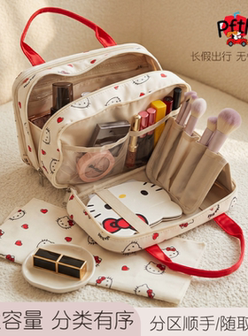 2026新款【官方正品】kitty化妆包化妆包大容量便捷化妆包分区