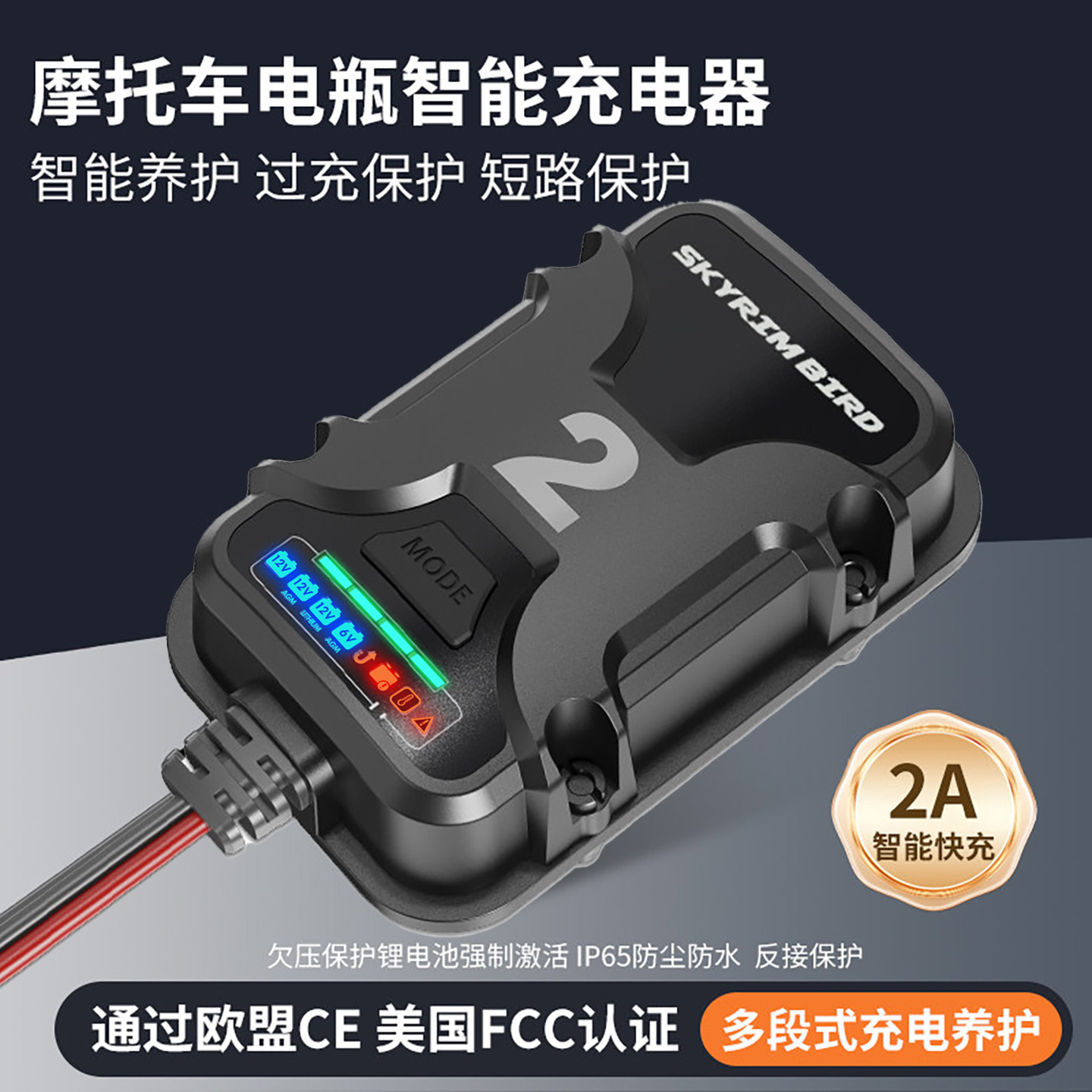 摩托车电瓶充电器便捷汽车12V快充智能修复器铅酸锂蓄电池充电机