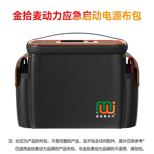 金拾麦动力应急启动电源电源夹子显示屏按钮电源布包铜鼻子配件